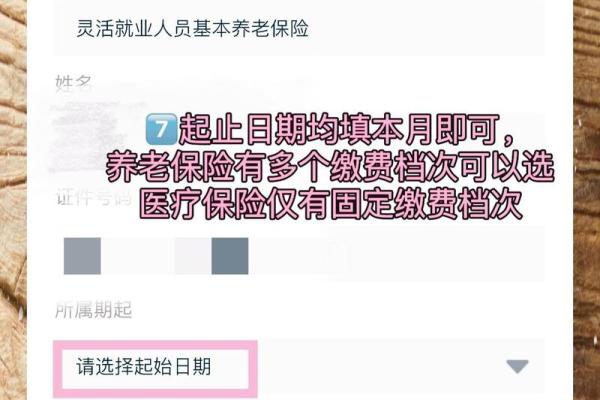 辞职后如何自行办理社保缴纳与管理攻略